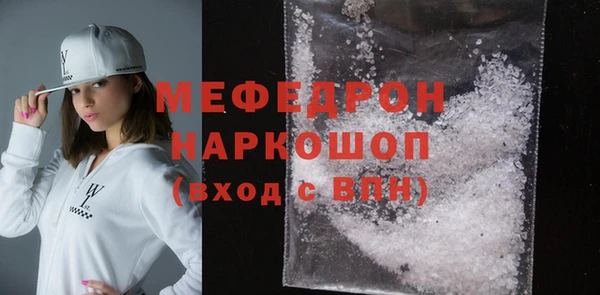 мефедрон мука Белоозёрский