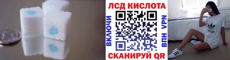 ЛСД экстази кислота  Корсаков 