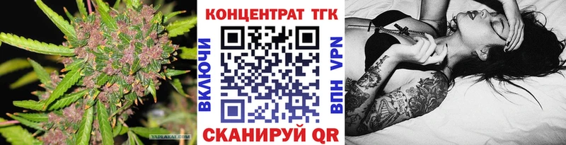 купить   Корсаков  ТГК концентрат 